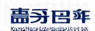 雲華製造株式会社 ロゴ